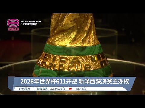 利物浦续约,队长再下一,紧急寻觅左,2026世界杯,世界杯赛程,球队信息,场馆分布,赛事动态