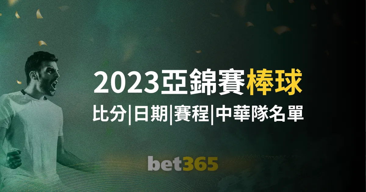 特雷杨,助难阻老鹰,客场败给热,2026世界杯,世界杯赛程,球队信息,场馆分布,赛事动态
