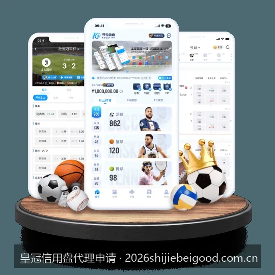 皇冠信用盘代理申请｜皇冠信用网代理申请常见问题解答：从资质审核到佣金结算